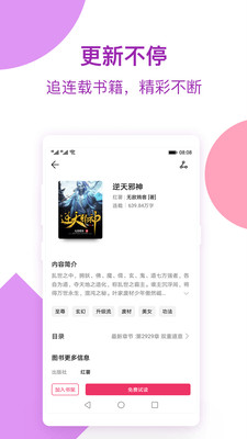 西瓜免费听书最新版  v1.0图2