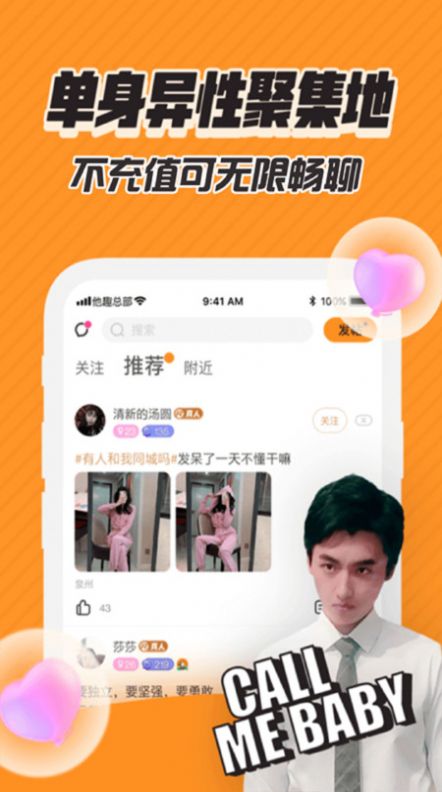 千度缘免费版