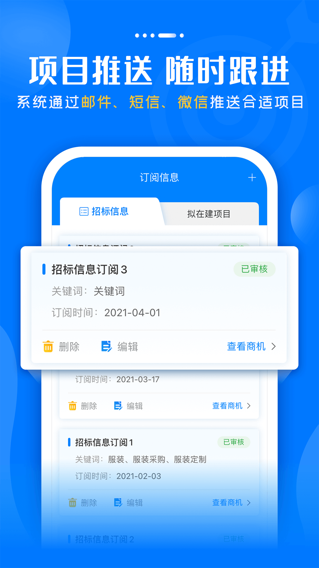 标讯快车招标信息