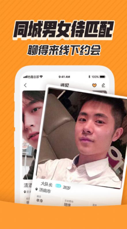 千度缘免费版  v9.2.0图3