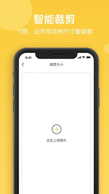 拍立得证件照  v1.0.0图2