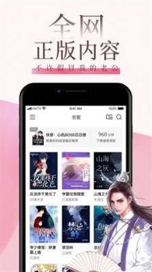海棠言情最新版免费阅读全文无弹窗小说下载