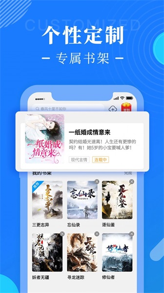 书桌阅读小说最新版下载安装免费  v1.0图2