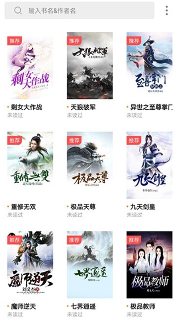 才子书屋网下载官网  v7.55图2