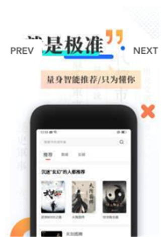 旗芬小说app  v1.0.0图3