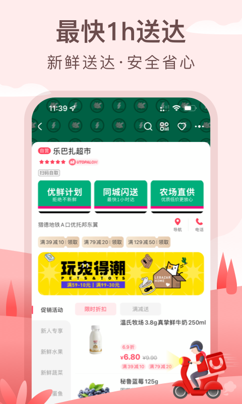 优托邦  v6.13.0图2