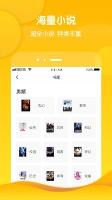 酷匠阅读app下载安装官网手机版  v3.6.8图3