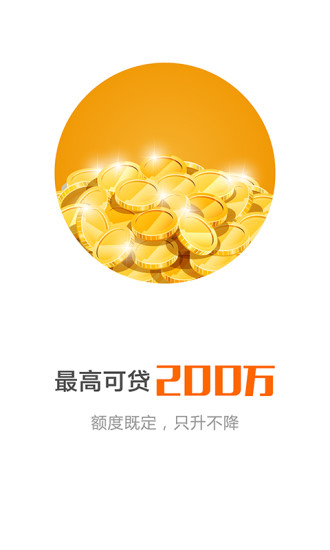 优啦电商贷app  v3.3.1图2
