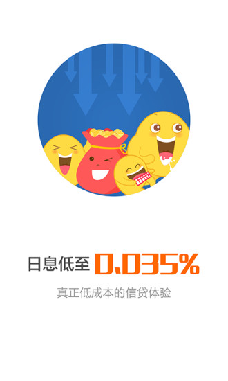 优啦电商贷app
