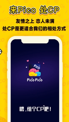 恋爱合拍安卓版