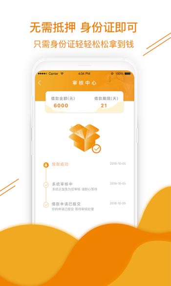 百分百速贷  v1.0.5图1