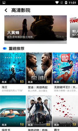 饭团影视  v1.1图3