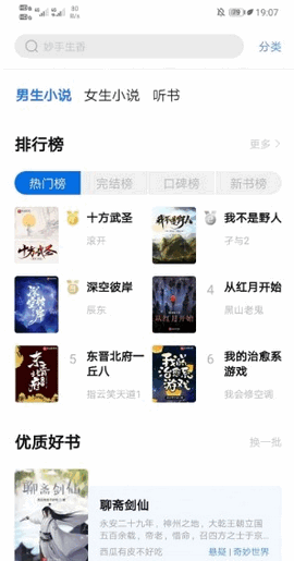书痴小说app最新版下载苹果版  v7.55图2