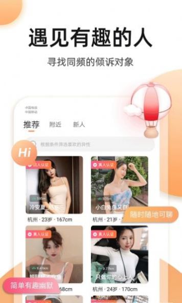奢圈圈内交友免费版  v1.0图1