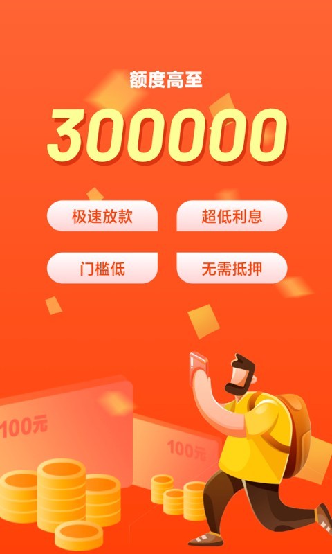 行银易贷app  v1.0.0图3