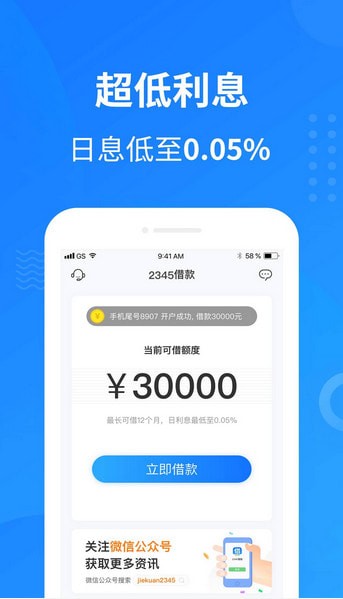 银杏分期安卓版app