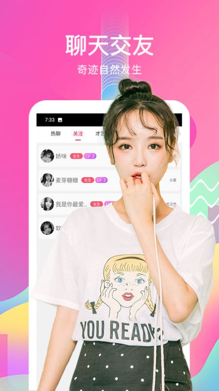 哈喽交友聊天app  v1.8.0图3