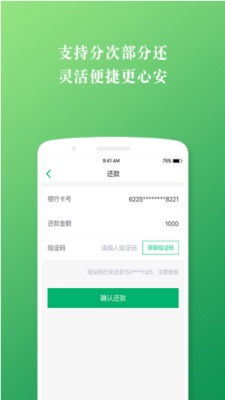 快速借款app下载