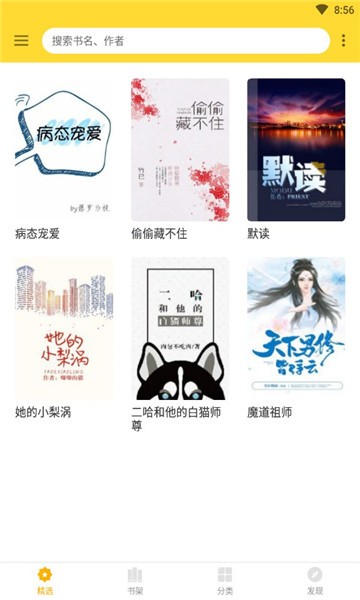 神奇搜书下载苹果版最新版安装  v2.2图1
