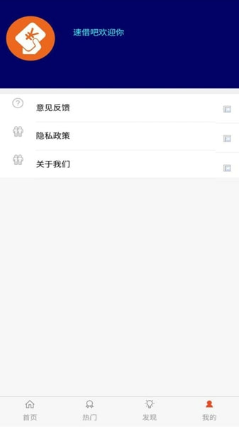 速借吧安卓版