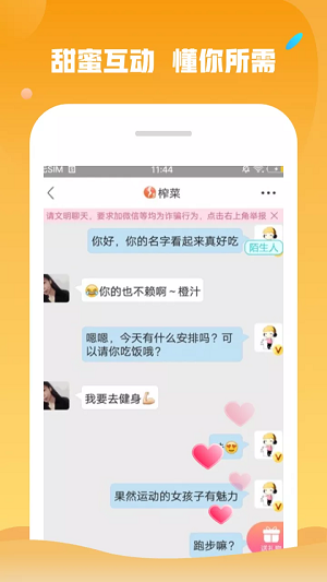 附近约会交友安卓版app  v1.4.6图3