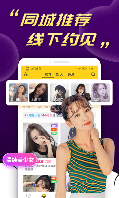 水聊最新版  v1.3.8图2