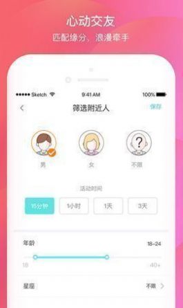 思蜜最新版  v1.0.13图3