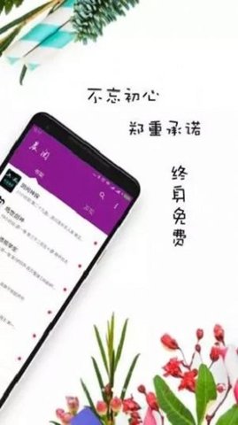 晨阅小说免费版在线阅读下载