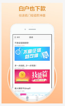 惠借宝安卓版  v2.5.3图2