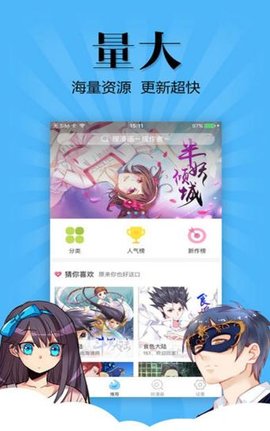 妖怪动漫2020  v3.0图3