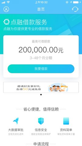 小新借贷官网  v1.0.4图1