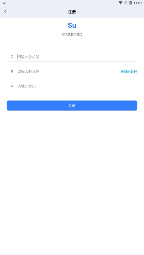 Su聊天社交2024