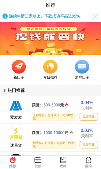 今日快借手机版  v1.0.8图3