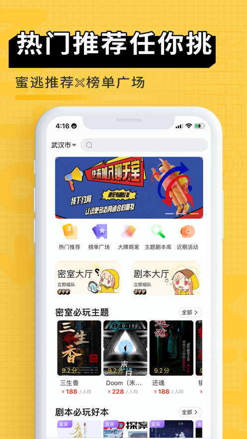 蜜逃君免费版  v1.0图2