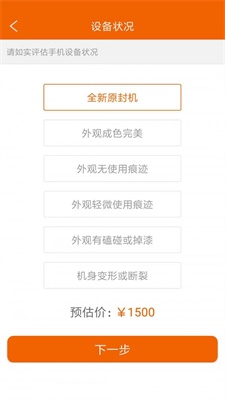 租无忌免费版  v1.0.1图2