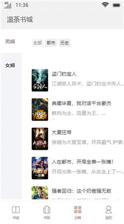 温茶书城app