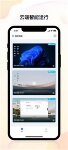 无界趣连破解版电脑  v1.0.1图3