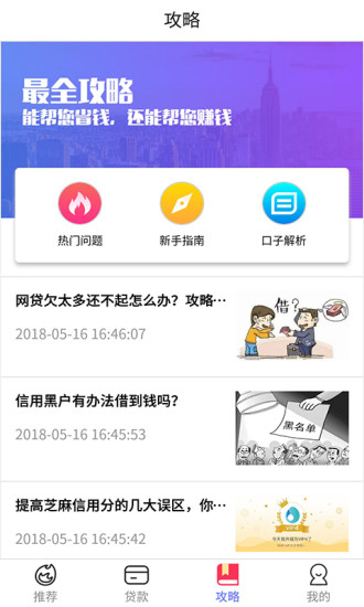 今日快借手机版