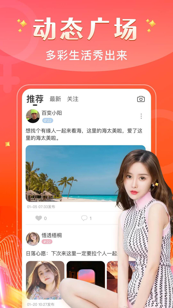 爱遇app官网下载苹果手机  v1.1.0图1