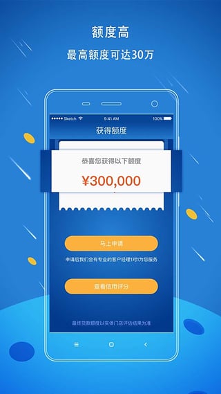 贷贷看2024  v0.5.0图2