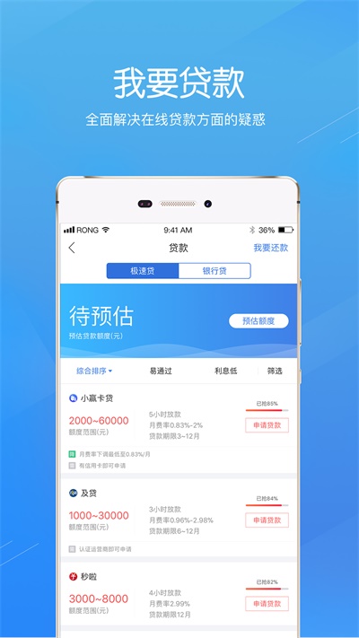 融360最新版