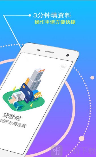 众享钱袋手机版