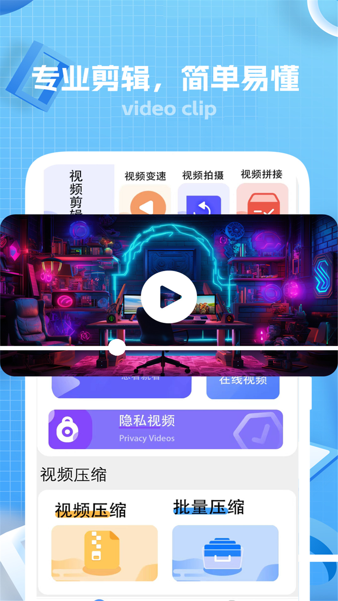 键剪app  v1图3
