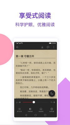 西瓜免费听书app