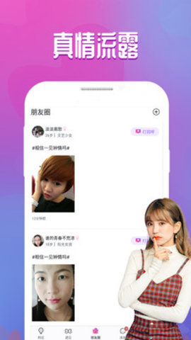 附近密聊2024