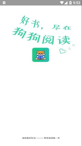 狗狗读书手机版下载安装最新版  v1.0.0图3