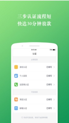 快速借款app下载  v2.0.0图1
