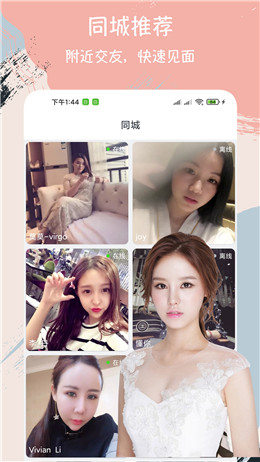 附近陌交友2024  v1.0.0图2