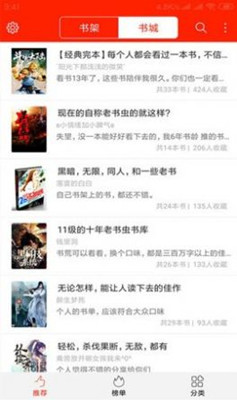 阅听文学免费版下载安装最新版本手机  v2.5.2图1