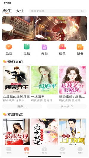 808小说免费版  vv1.0.0图1